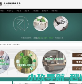 成都办公家具