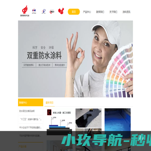 全系基材 全面防水