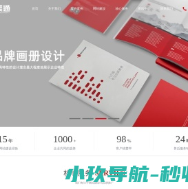 深圳网站设计