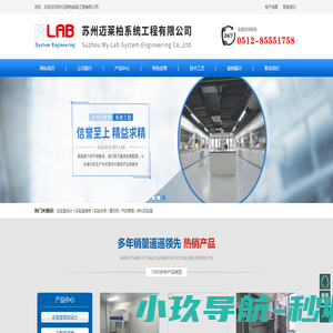 实验室设计,实验室装修,实验室工程，实验室供气，实验室新风系统，通风柜,实验台,实验室通风系统,通风柜,气体管路,净化工程苏州迈莱柏系统工程有限公司