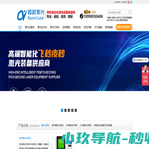 激光打标机_激光切割机-深圳超越激光自动化激光设备制造商