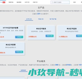 网站截图