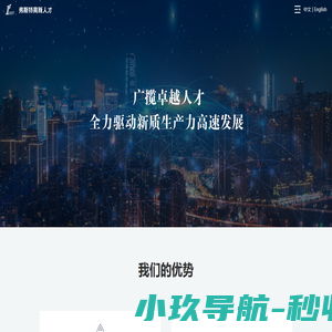 大连弗斯特高新人才发展管理有限公司官网