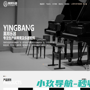常州市武进英邦乐器配件厂-钢琴凳,乐器配件厂家