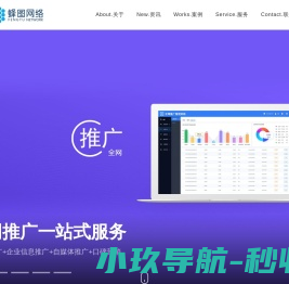 烟台网络公司,高端网站建设,微网站制作
