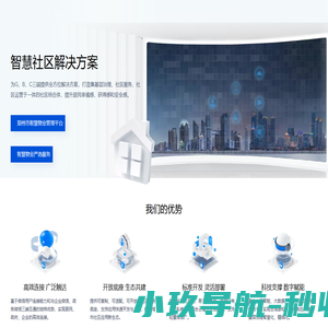 河南业主之家_智慧社区解决方案_腾讯云未来社区