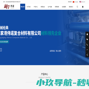 碳纤维布,碳纤维短切丝,芳纶纤维布,预浸布-张家港伟诺复合材料有限公司