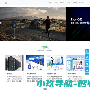 东莞市瑞航信息科技有限公司