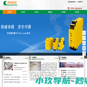 深圳市洲其电气自动化设备有限公司