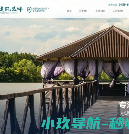 大庆森龙建筑装饰