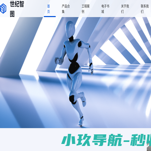 世纪智图