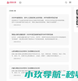 拾集小象