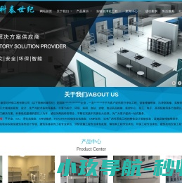 四川科泰世纪环保工程有限公司