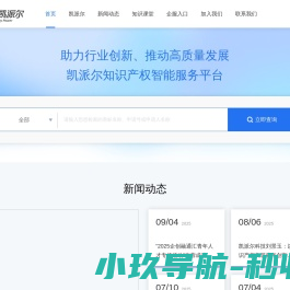 凯派尔