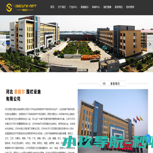 护栏-围栏-栅栏-围界-河北思固尔围栏设施有限公司