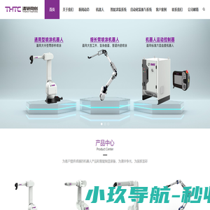 清研同创机器人(天津)有限公司-喷涂机器人及其应用系统、喷砂机器人及其应用系统-清研同创机器人(天津)有限公司