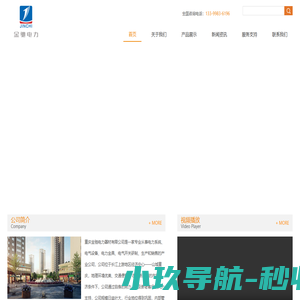 重庆金驰电力器材有限公司