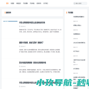 车易家