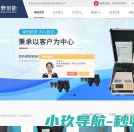 电杆荷载挠度测试仪