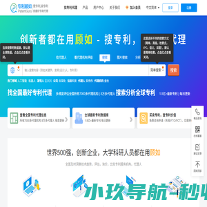 专利顾如 - 创新者都在用的专利研发平台-专利检索-专利深度分析跟踪平台
