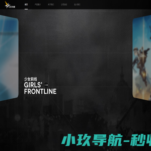 《少女前线2：追放》官方网站
