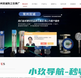 远传玻璃转子流量计