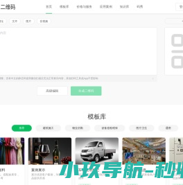啦电二维码