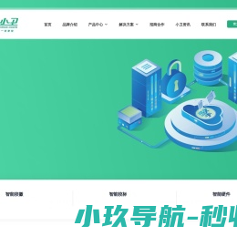 擎小卫智能校服解决方案