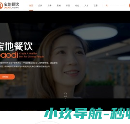 陕西宝地餐饮服务管理有限公司