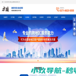 郑州方圆企业管理咨询有限公司_郑州方圆企业管理咨询有限公司