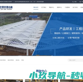 网架加工价格