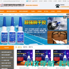 网站首页
