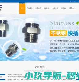 温州金汉气动科技有限公司