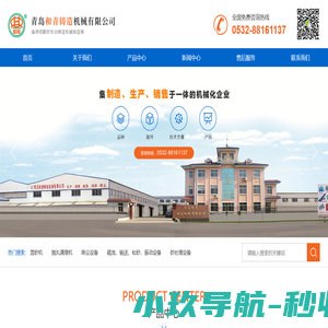 路面抛丸机|抛丸清理机|通过式抛丸机|吊钩式抛丸机|移动式抛丸机-青岛和青铸造机械有限公司