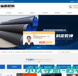 【官网】隧道逃生管道