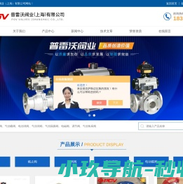 UPVC塑料电动蝶阀,卫生级气动隔膜阀316L,不锈钢气动三通球阀,不锈钢电动三通L型球阀,比例式气动调节角座阀