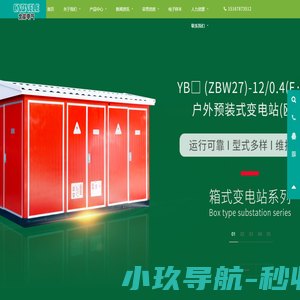 浙江北能电气有限公司