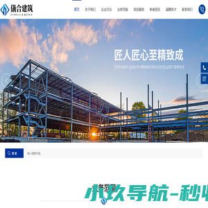 河北儀合建筑_河北儀合建筑劳务分包有限公司