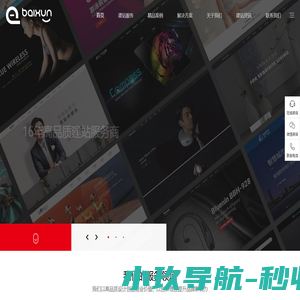 深圳网站设计_企业官网网页设计_品牌响应式公司网站设计_网站建立_做网站 - 易百讯设计网站公司