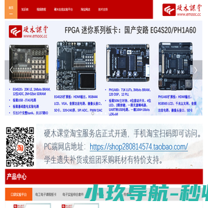 易慕客科技
