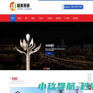 太阳能路灯_太阳能路灯厂家_高杆灯厂家 -智美太阳能路灯生产厂家