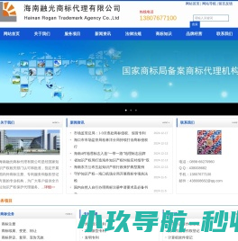 海口商标
