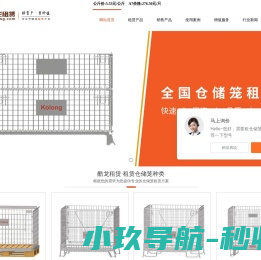 酷龙仓储笼租赁