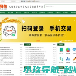 农品易拍