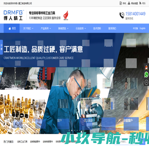 得人精工定制非标零件，工业刀具，机械加工，专注陶瓷零件、钨钢零件制造，品质替代进口，立足深圳，服务全球