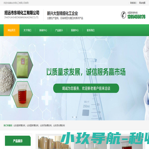 招远市东明化工有限公司-山东液体增白剂_山东固体增白剂_山东印染增白剂_山东荧光增白剂_招远市东明化工有限公司