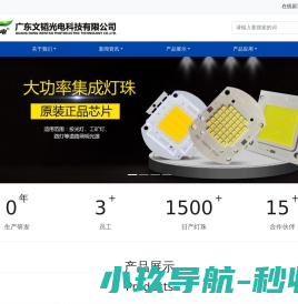 广东文韬光电科技有限公司