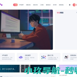 快速vps测评网