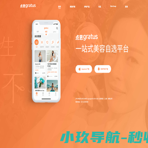 点恩Gratus一站式美容自选平台-点恩中国(Gratus.cn)-点恩(Gratus)中国官网