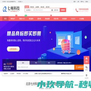 商标注册|资质代办|网站搭建 - 北京七州科技有限公司